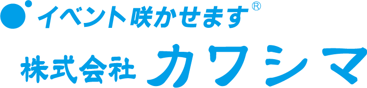 株式会社カワシマ